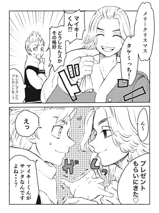 マイ武 お題「クリスマス」
1h過ぎてしまったのでお題のみお借りしました 