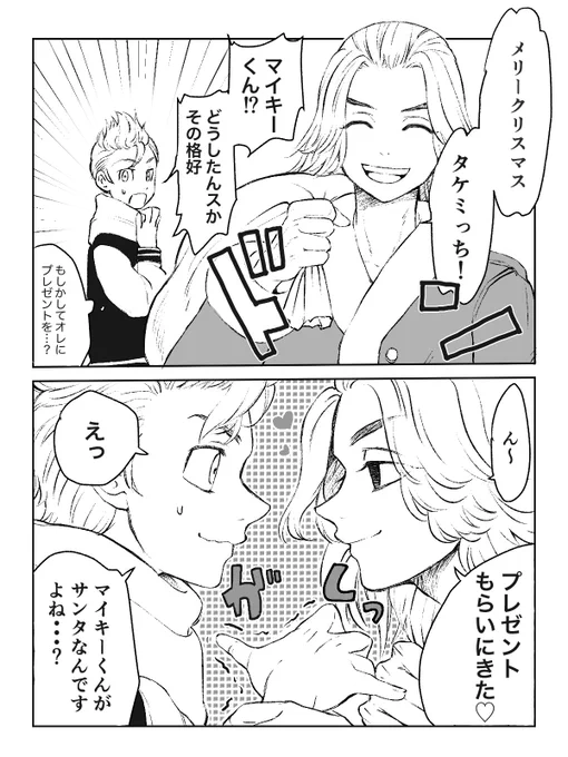 マイ武 お題「クリスマス」
1h過ぎてしまったのでお題のみお借りしました 
