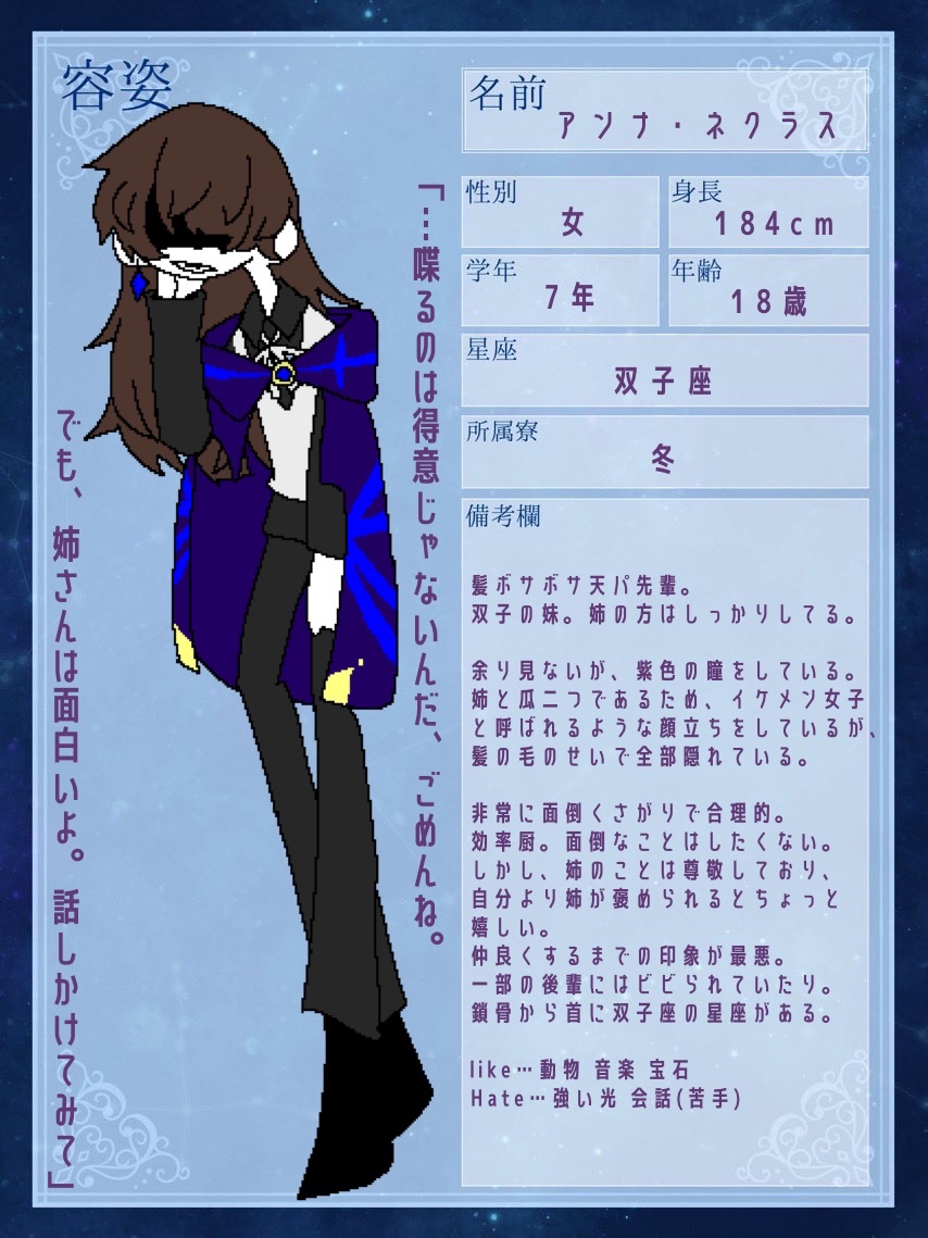 sosaku_nusa's tweet photo. プリアディス魔法学園様に3人目の参加失礼します…！
静かな方ではありますが、どうか仲良くしてください…☺️
#プリまほ_生徒  #プリまほ_七年  #プリまほ_冬の寮 https://t.co/VXicHUB7fx