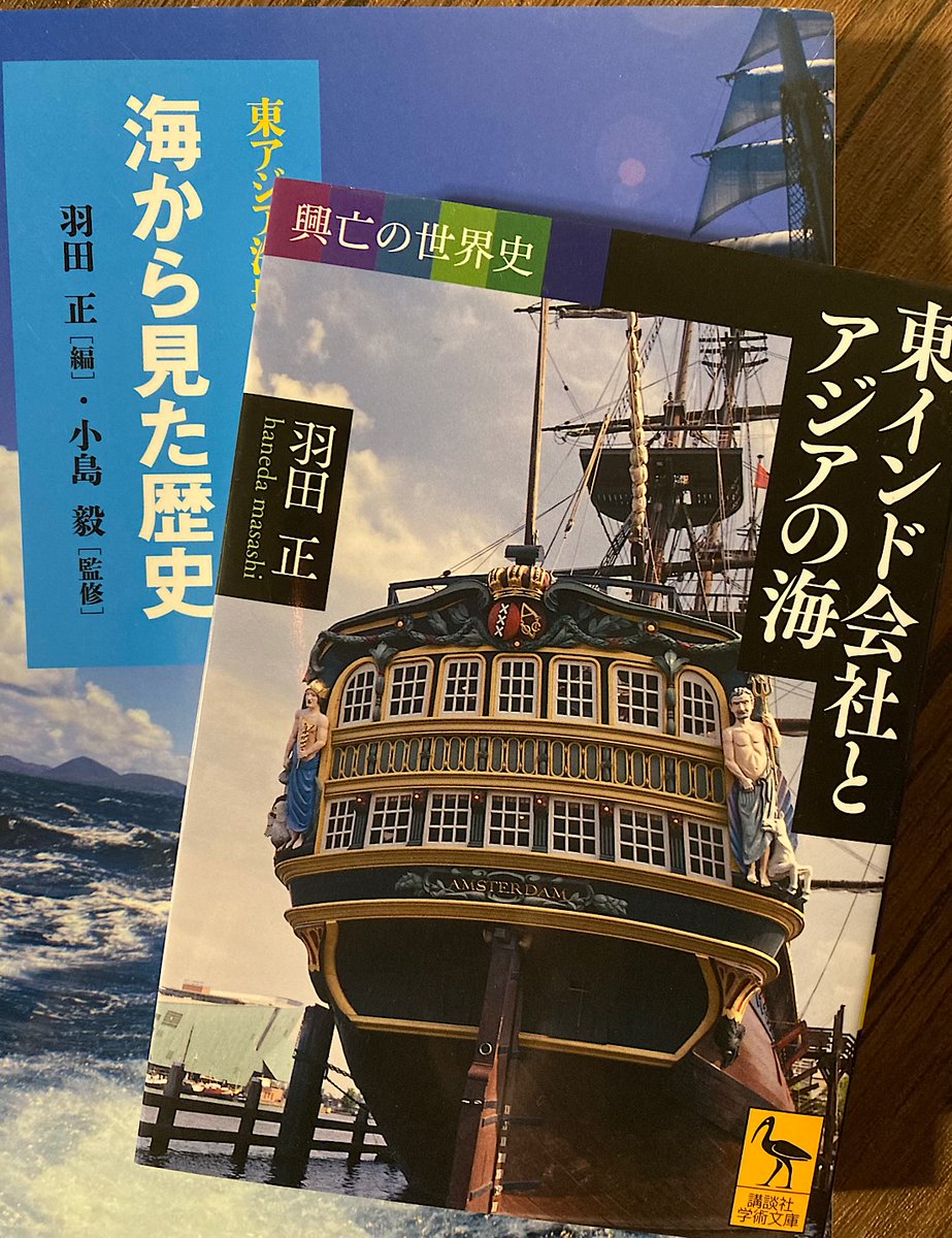 角川の学習マンガがすごい。

羽田先生が監修だ!!!

アジア史が最高に面白くて、経済史にはまるきっかけになったのが羽田先生の本でした。

姪っ子へのプレゼントに買いました😄

@KadokawaJidosho @kadokawa_PR 