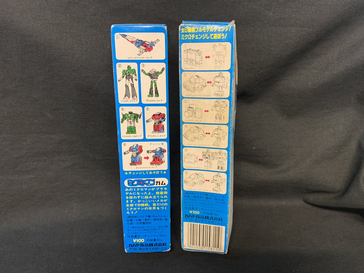 本日【塩美大魔境2021】開催!! カバヤ ミクロマン ガム プラスチック 