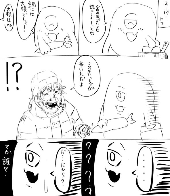 今日、買い物中にあった出来事
結局なんだったんだあの爺さん…突然過ぎて怖かった 