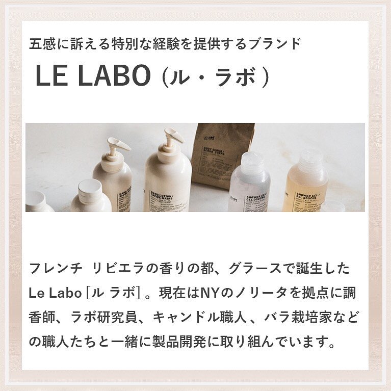 LAvidaethical's tweet photo. ＜NEWS＞

フレグラスブランドLE LABO(ル・ラボ)
香水が有名ですが気軽にお使いいただける
シャワージェルやハンドソープなどを取り揃えています！

https://t.co/aiDXplfDE3

#LAvidaLIFESTYLE #ラビダライフスタイル #エシカル #サスティナブル #オーガニック #ハンドソープ #ハンドクリーム https://t.co/ZIWEcDqS9f