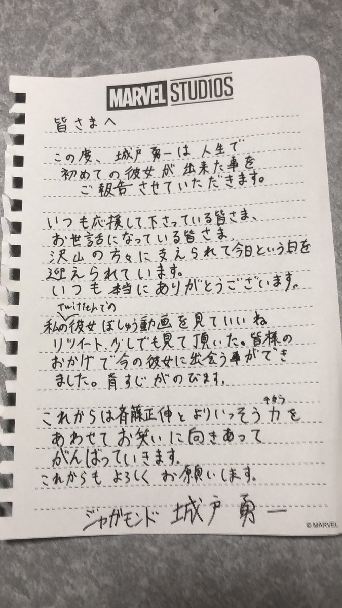 misorajakuson's tweet photo. ご報告です。 https://t.co/PCbRvr8utx