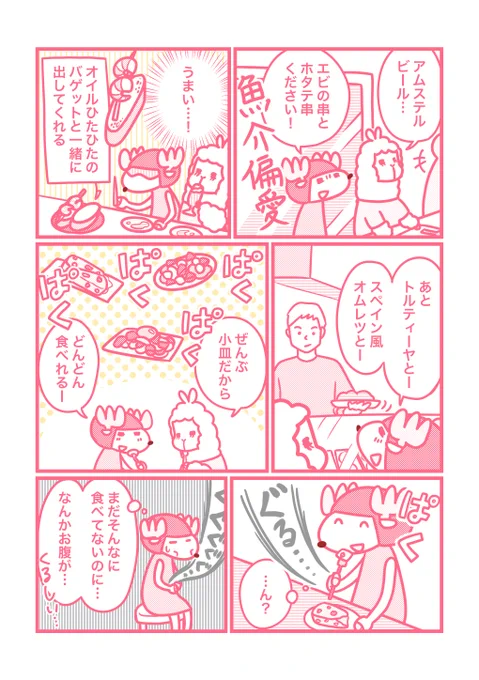 (3/3)

ヨーロッパあるあるですね…(完敗)

ブログはこちら
https://t.co/3abenXY1LR 