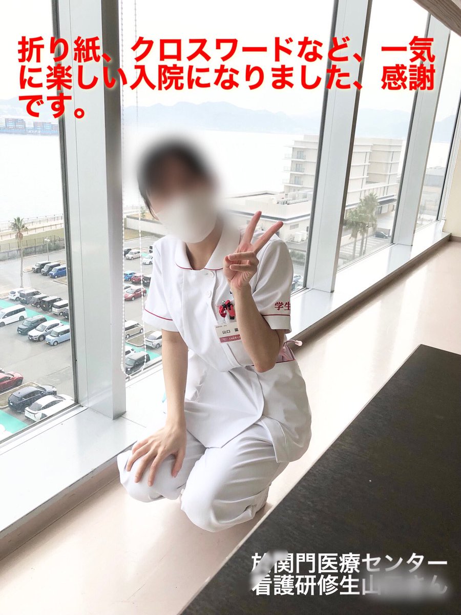 k_njaaa's tweet photo. ヘルニア手術
関門医療センター 11/15-18
不安退屈な入院→ 楽しい思い出に、感謝!
(折り紙 クロスワード 散歩雑談)
14(日)絶食
15(月) 入院 全身麻酔
全記憶なし 絶対安静 導尿菅
17(水) オナラ
18(木) 退院100円バス帰宅　
22(月) 診察 夜風呂 https://t.co/NkDuInFKLh