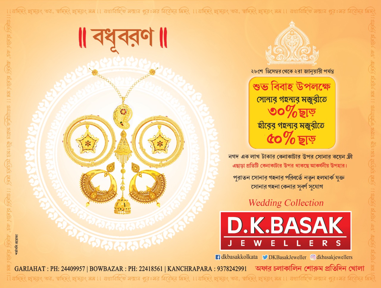 Jadidang hridayang tabo bengali online