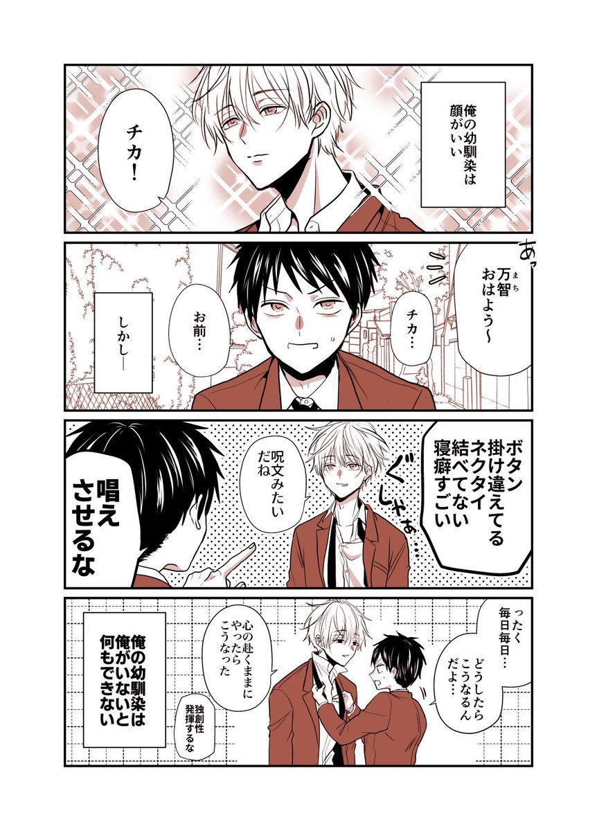 絵はあんま無いので今年描いた単発漫画の1ページ目 #今年も残りわずかなのでお気に入りの4枚を貼る 