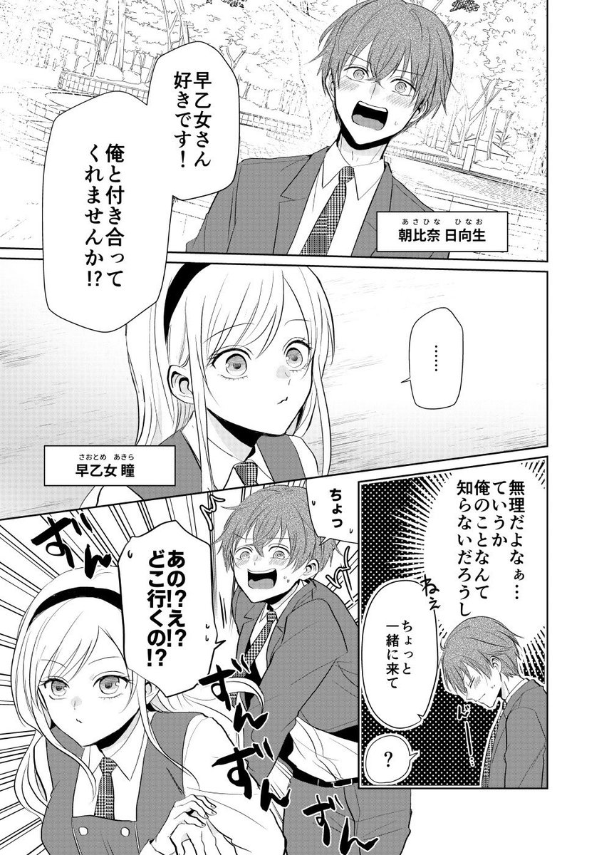 絵はあんま無いので今年描いた単発漫画の1ページ目 #今年も残りわずかなのでお気に入りの4枚を貼る 