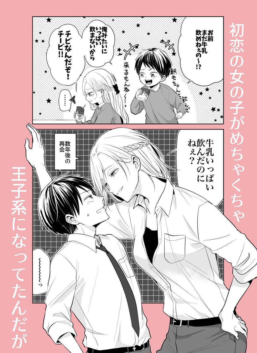 絵はあんま無いので今年描いた単発漫画の1ページ目 #今年も残りわずかなのでお気に入りの4枚を貼る 