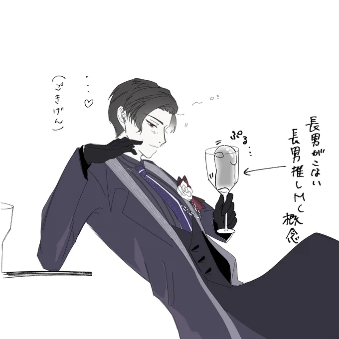 フリート
長男がこない長男推しもスライム状になっちゃってるのかな…って思って…強く生きよう…
※概念としてのMCがいる 