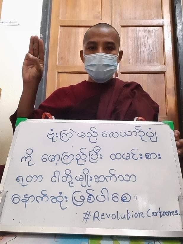 Khithitofficial's tweet photo. သံဃသမဂ္ဂ၏ စစ်အာဏာရှင် ဆန့်ကျင်ရေး လှုပ်ရှားမှုအဖြစ် "ဗုံးကျဲမည့် လေ ယာဉ် ပျံကို မော့ကြည့် ထမင်းစားရစာ ငါတို့ မျိုးဆက် သာ နောက်ဆုံး ဖြစ်ပါစေ" စာတန်းကိုင် ဆန္ဒပြကြသည်။ https://t.co/cP1fRptfgv