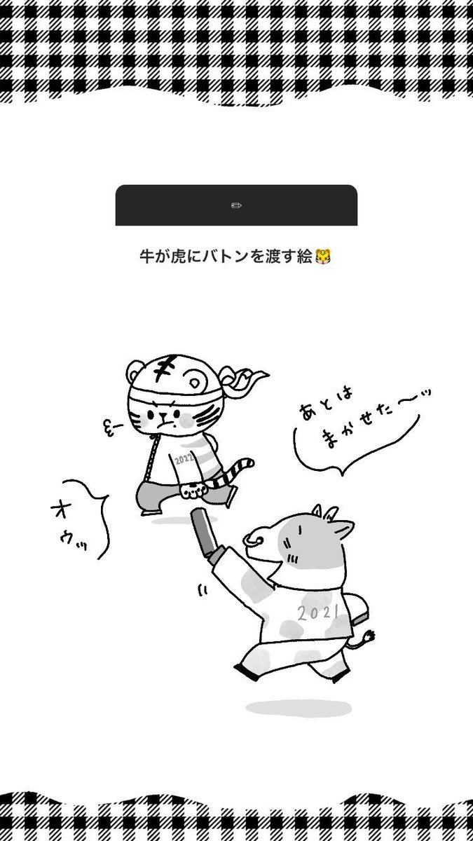Instagramのストーリーズで今描いたものたちなのだけど、描きながら2021年は画力がかなり上がった一年だったなって思いました…!

もちろんまだまだだと思うので来年はもっっと向上するよう頑張りたいな🖋
私だけにしか描けない絵を描きまくるぞ! 
