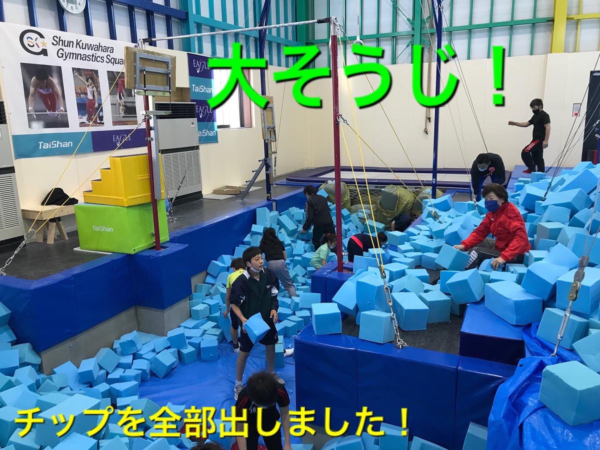 SKGsquare's tweet photo. 今日は朝からトレーニング大会！🎉
普段からやってきたトレーニングを選手・育成で競い合いました！
そして、午後からは大掃除！
みんなで掃除をしてキレイになりました！✨
みなさん来年もよろしくお願いいたします！🤲

#体操教室#柏たなか#柏の葉キャンパス https://t.co/ErZkLBjLqq