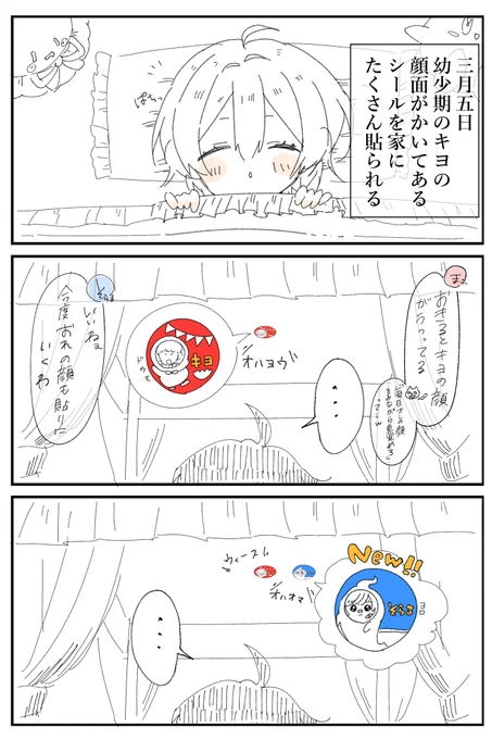 そらまふ定期配信より…

#まふあーと # そらるの絵 
特別出演:キヨ 