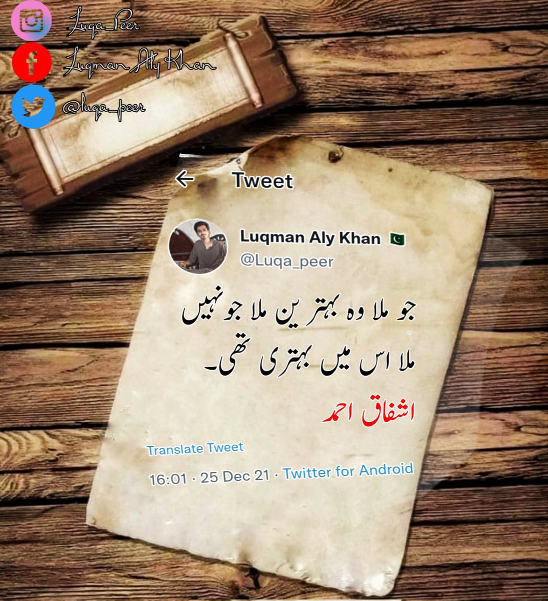 Luqa_peer's tweet photo. الحمداللہ❤
#Pathan https://t.co/4zk0TYqB70