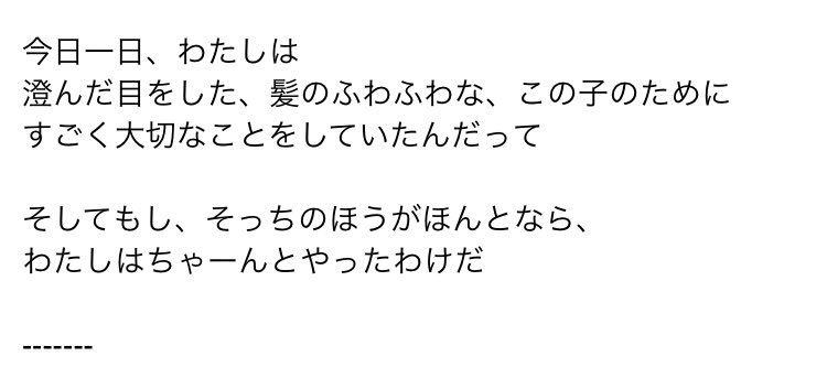 yukafs333's tweet photo. トレンドの家事育児疲れ、私はニュージーランド育児に伝わる「今日」と言う詩に死ぬ程救われてました。落ち着いた今は「頑張らない」事を割と頑張っています https://t.co/BDTZV20xSf