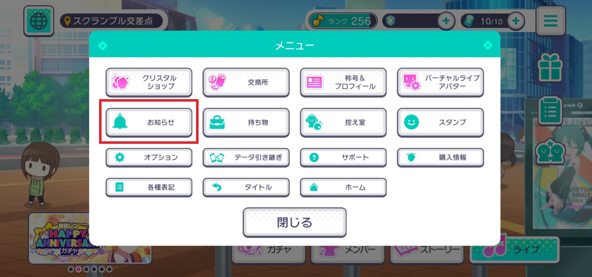 Project Sekai ENG (Unofficial) on X: “Here’s how to access the