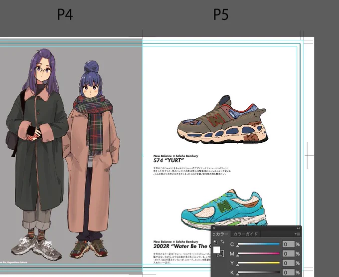 C99のスニーカー本、久々にゆるキャン△描いてたりします!二人に履いて欲しかった靴! 