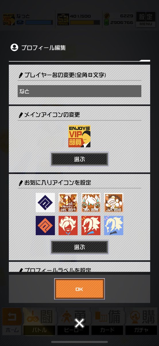 natopass's tweet photo. ついにエンジョイ部VIP部員に…😭 https://t.co/KFPcWjd73z