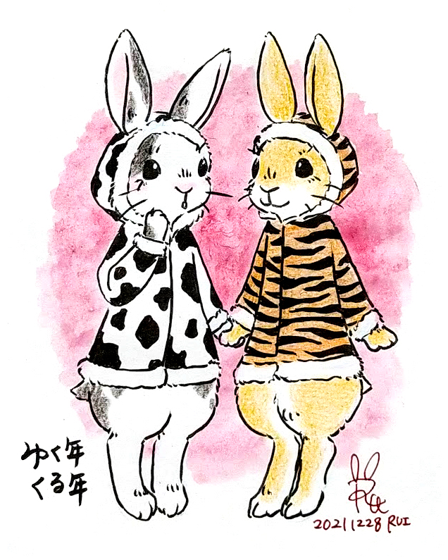 Rui Magictheater S Tweet ゆく年くる年 丑年 寅年 うさぎのイラスト ウサギのイラスト うさぎの絵 うさぎイラスト ウサギイラスト ウサギ うさぎ 一日一絵 日めくりイラスト Rabbit Bunny イラスト 絵 アート Illust Art Illustration