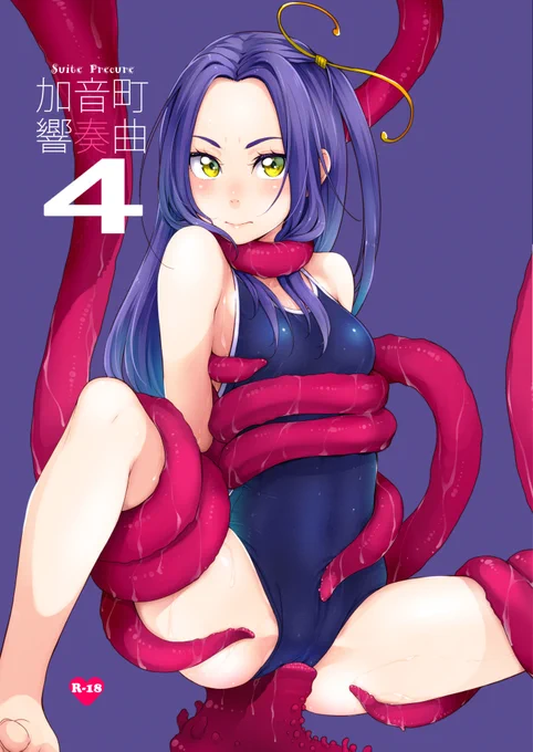 一日目(東4)ヤ41a ぐるぐる太陽 新刊500円ですよろ 