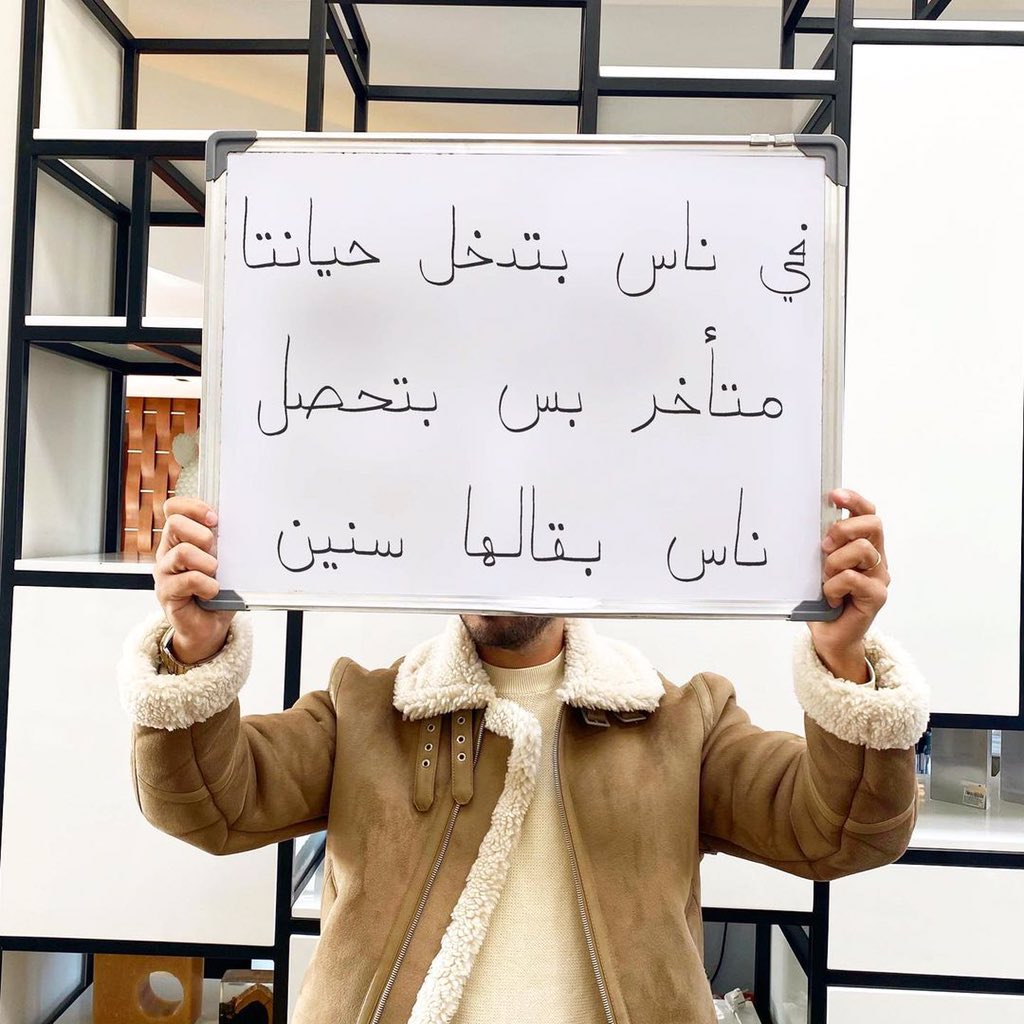 في ناس بتدخل حياتنا متأخر
بس بتحصّل ناس بقالها سنين.

Photo by: Abu Yafta