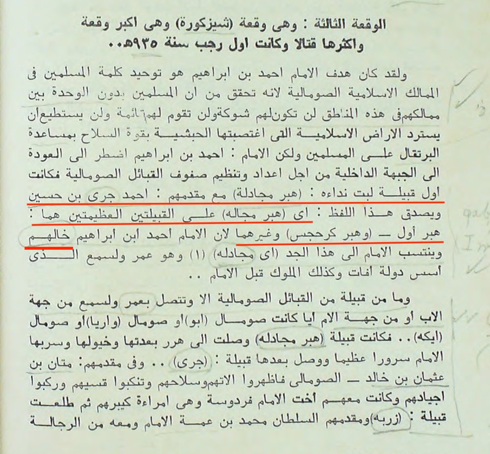 Isaaqi_'s tweet photo. @aseb2aden He was, the futuh mentions his clan Also the Harari manuscript mentions that his Somali, however Afars have no history, today your people are getting bullied and getting your lands taken by a Somali sub sub sub clan "ciise" https://t.co/Y1KKOterYn