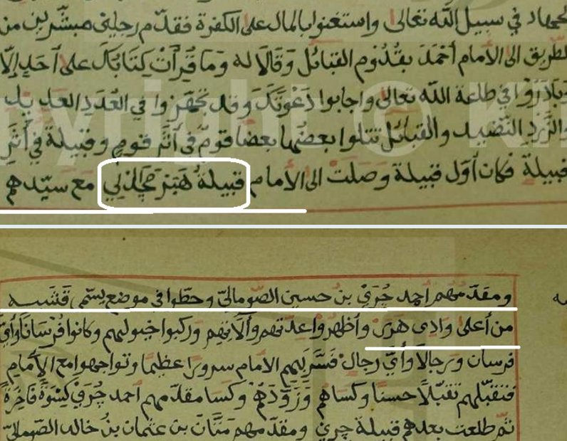 Isaaqi_'s tweet photo. @aseb2aden He was, the futuh mentions his clan Also the Harari manuscript mentions that his Somali, however Afars have no history, today your people are getting bullied and getting your lands taken by a Somali sub sub sub clan "ciise" https://t.co/Y1KKOterYn