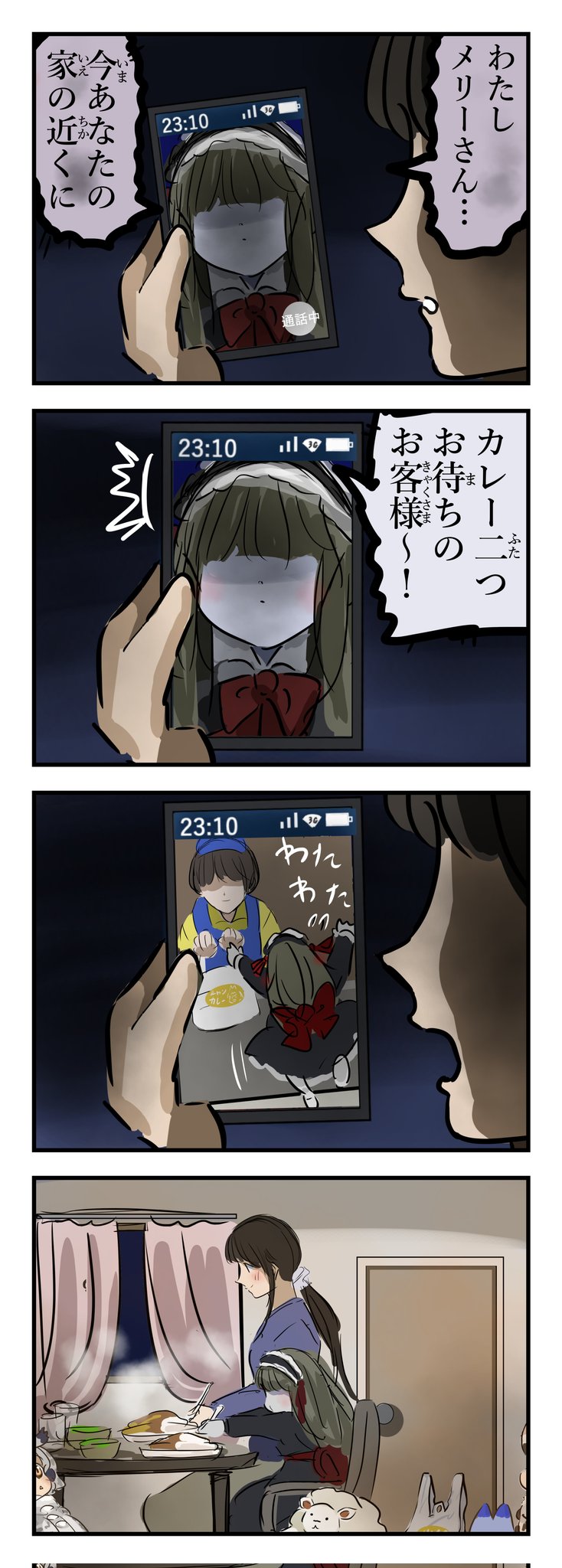 テレビ電話でメリーさんと通話していると カワイイ一面が見えてしまう 話題の画像プラス