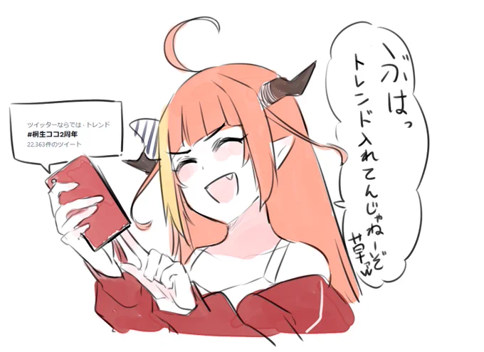 たつのこが欲しかったもの
 #桐生ココ2周年 