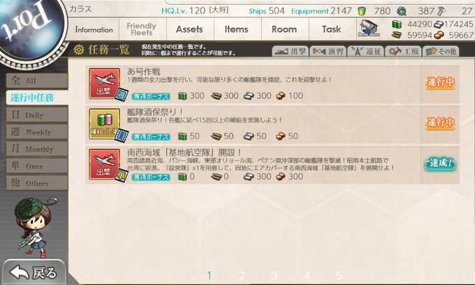 基地航空隊のtwitterイラスト検索結果 古い順