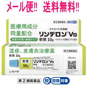 puchi_price's tweet photo. 医療用医薬品のリンデロンと同じ主成分を含む市販薬です ^^) _旦~~

リンデロンの代替としての一品！ 【第（2）類医薬品】【メール便!!　送料無料!!】【シオノギヘルスケア】リンデロンVs　軟膏　10g【39】 [楽天] https://t.co/U2d3ovHIe1 #rakuafl https://t.co/dJi2H8yn7a