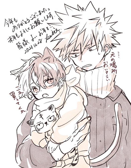 ※ケモ耳注意

早いですがきっと描き納めになると思うので……
今年もお世話になりました!来年もよろしくお願いします! 