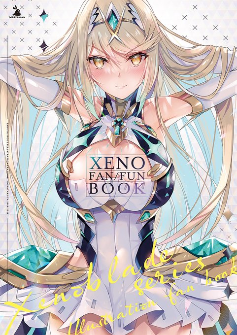 ゼノブレイラスト本や成人向けマンガ等々各書店様にて委託中です👍✨✨
メロンブックス様➡️https://t.co/lyvMuhRbt4
とらのあな様➡️https://t.co/Kh7aibSMvM
ブックメイト様➡️https://t.co/Pa3y7ueAPP

グッズ類はBOOTHで取り扱い中!こちらもヨロシクです!!
BOOTH→https://t.co/RhePEuBqar 