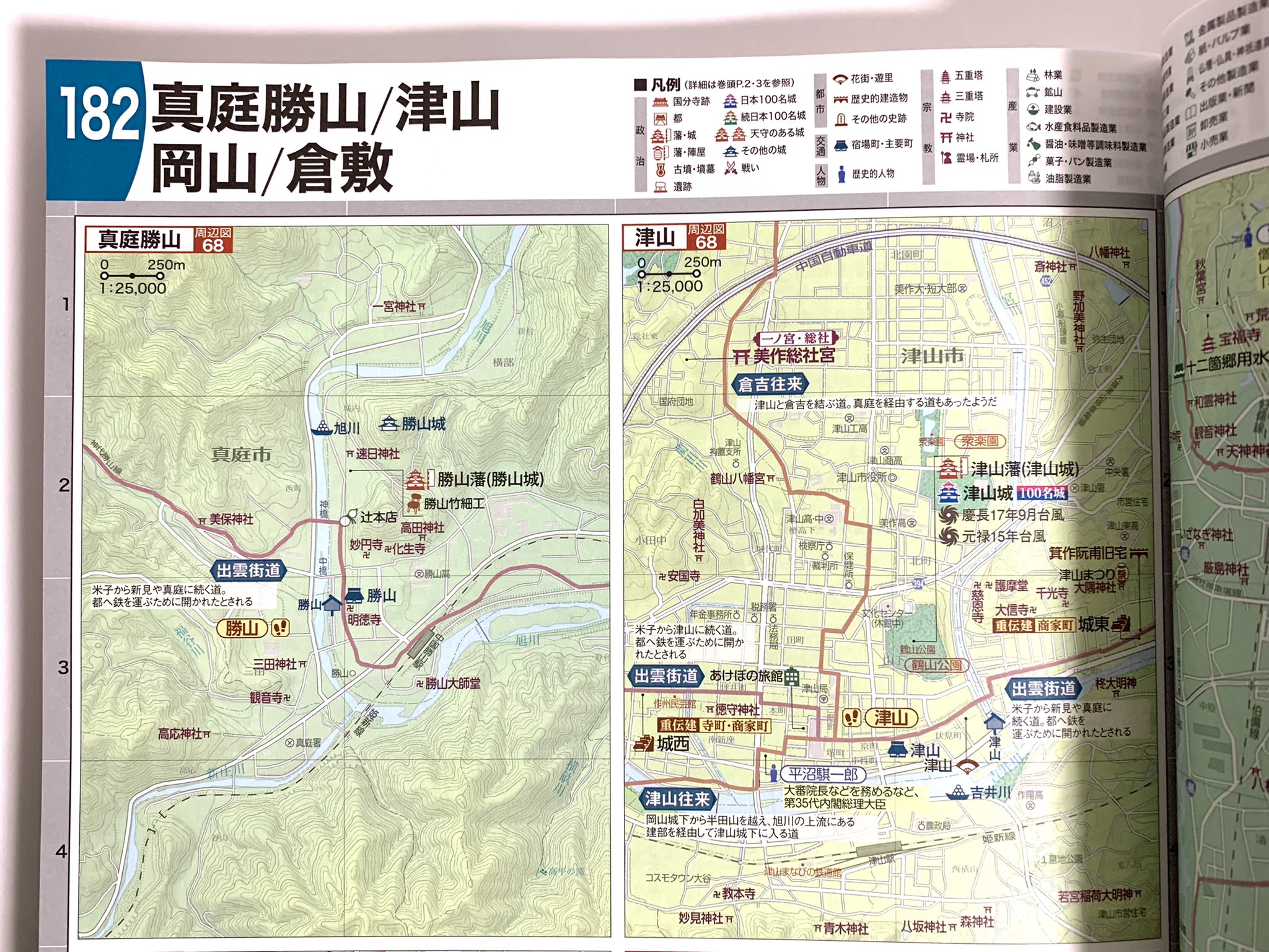 しんたま на мрежи X: „12/21発売の昭文社「日本歴史地図帳 しんたま на мрежи X: „12/21発売の昭文社「日本歴史地図帳