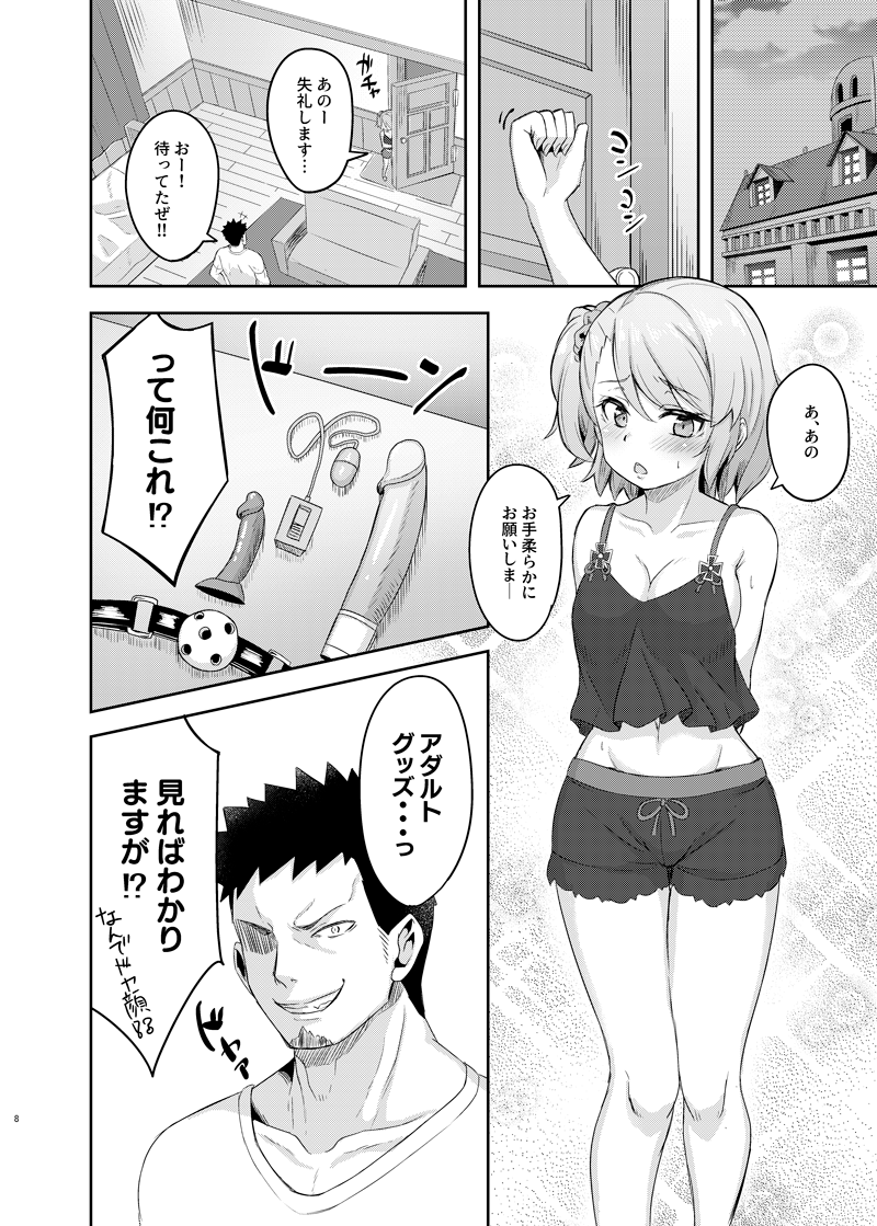 【C99新刊】
アズレンのZ23こと?ニーミちゃん本出しますー。
指揮官がニーミちゃんにあれやこれやするR18スケベ本になっております。
ニーミ本が少ないなら自分で描いちゃえばいいじゃないの精神で描きましたので、同志の方は木曜日南ま-05bでお待ちしております! 