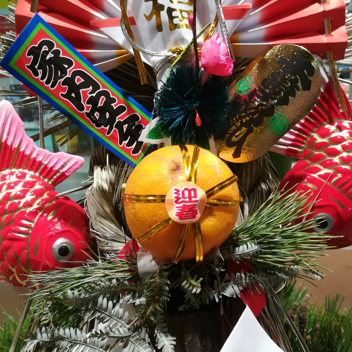 9csqa's tweet photo. 今年最後の大安吉日
今年もお世話になりました！ https://t.co/Kv6I3cJoN9