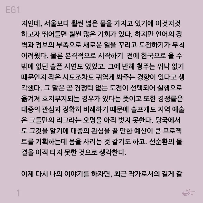 BURAZA_2018's tweet photo. [레터불화자225] 

EG1 작가
"당신과 비슷하게 평범하게 생각하고 살아갑니다."
(1) https://t.co/2TOFXOPY7B