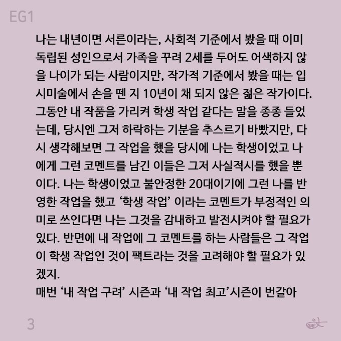 BURAZA_2018's tweet photo. [레터불화자225] 

EG1 작가
"당신과 비슷하게 평범하게 생각하고 살아갑니다."
(2) https://t.co/VyyERviYWT