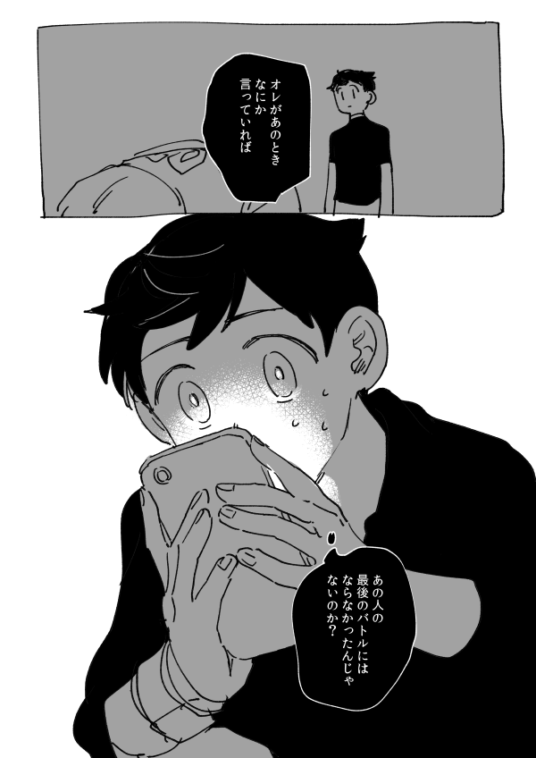 後悔しているmsr 