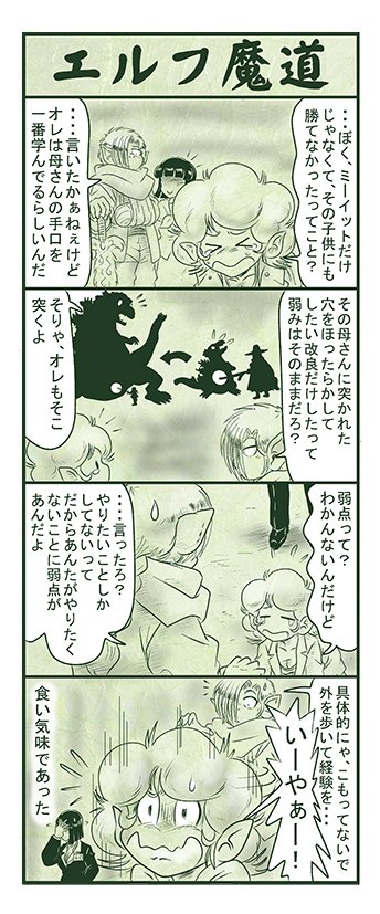 エルフ魔道944 強すぎるダンジョン162 #エルフ魔道 