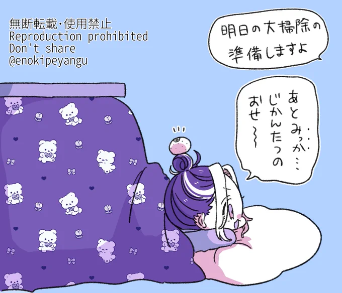 あとみっか…🐯🍼😎 
