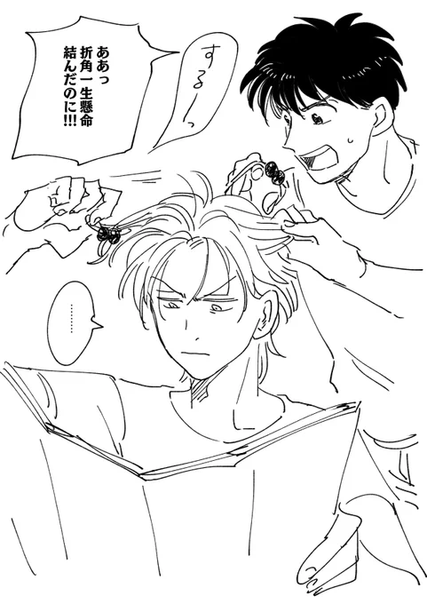 Aの髪を結ぶ英 