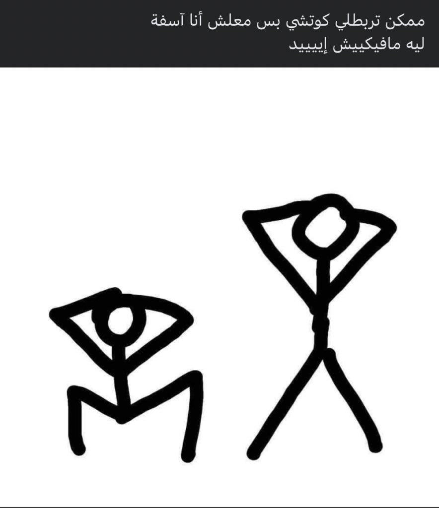 i1911_'s tweet photo. مش قادر 😂😂😂 https://t.co/hHRkOckUER