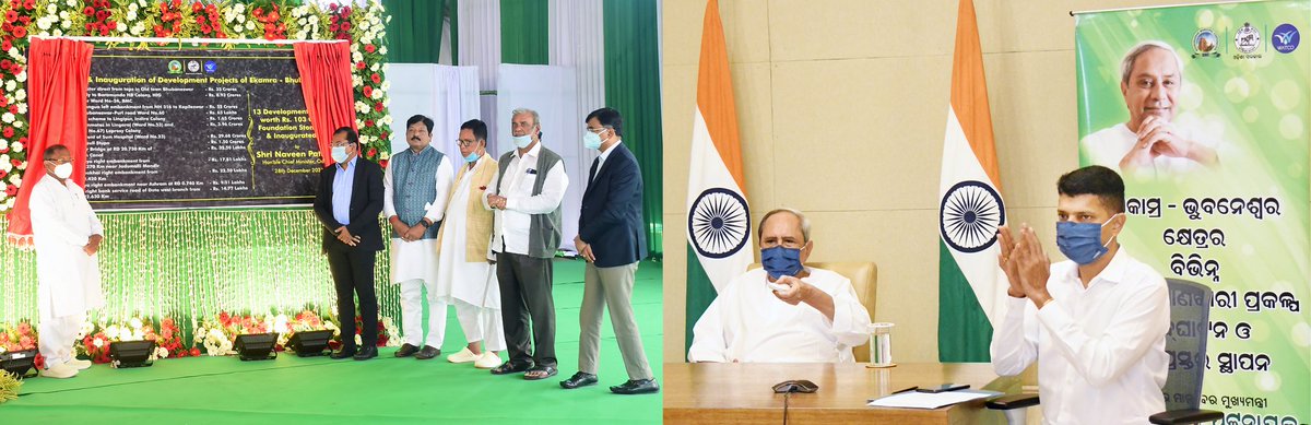 SwapnaPlus_TV's tweet photo. ମୁଖ୍ୟମନ୍ତ୍ରୀ @Naveen_Odisha ଆଜି ଭୁବନେଶ୍ବରର #ଏକାମ୍ର ଅଞ୍ଚଳରେ ୧୦୩ କୋଟି ଟଙ୍କା ବିନିଯୋଗରେ ୧୩ଟି ପ୍ରକଳ୍ପର ଶୁଭାରମ୍ଭ କରିଛନ୍ତି। ଏହି ଅବସରରେ ସେ କହିଛନ୍ତି ଯେ ଲିଙ୍ଗରାଜ ଅଞ୍ଚଳକୁ ସୁନ୍ଦର କରି ଗଢିତୋଳିବା ପାଇଁ ଏକାମ୍ର ଯୋଜନା ଜନସାଧାରଣଙ୍କ ସହଯୋଗରେ ଆରମ୍ଭ କରାଯାଇଛି। @Ashokpandabbsr @TourismDptt https://t.co/P8p5kLBqnA