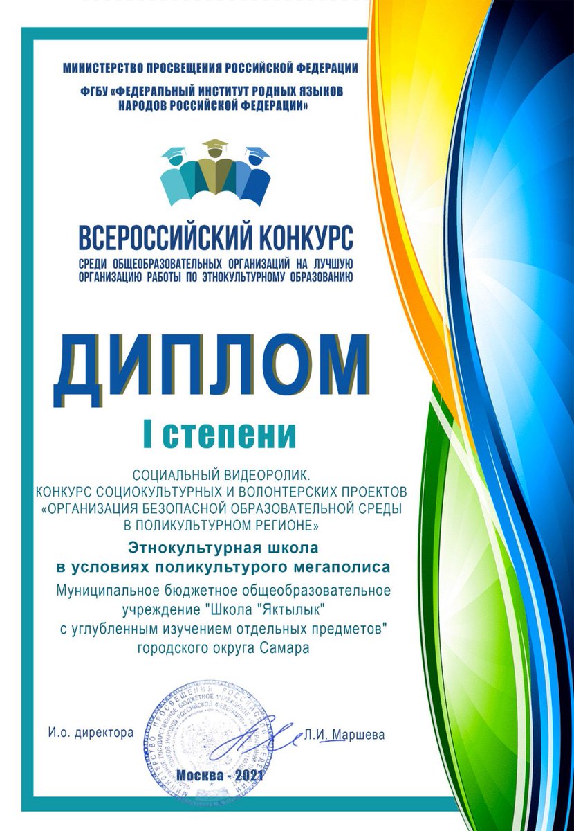 МБОУ Школа Яктылык (@yaktylyk) on Twitter photo 