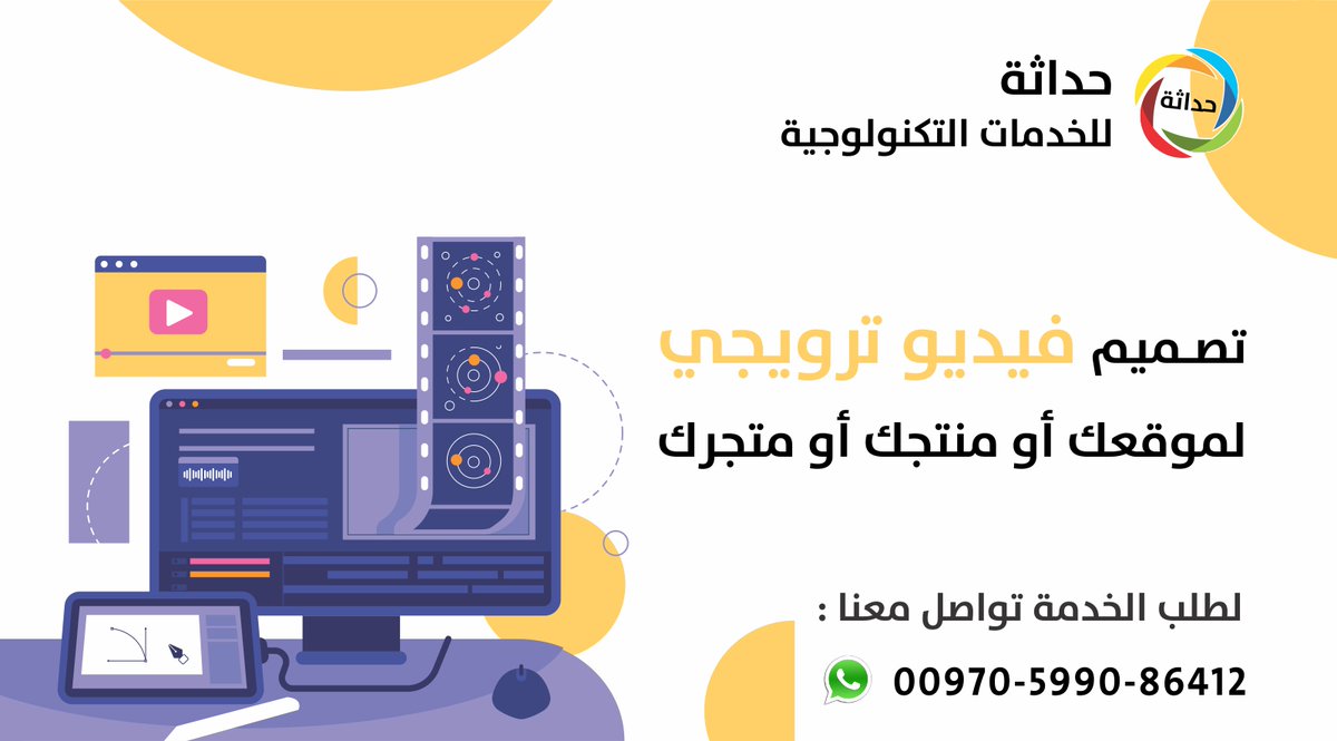 ViIdeoMotion's tweet image. 🏆نساعدك في تصميم فيديو موشن جرافيك احترافي يحقق أهدافك أيًا كان مجالك 🔸
💎تسويقي 💎 إعلاني 💎 ترويجي 💎 تعليمي 

للطلب أو الاستفسار تواصل معنا
#محمد_بن_سلمان
#الاجواء_الحلوه