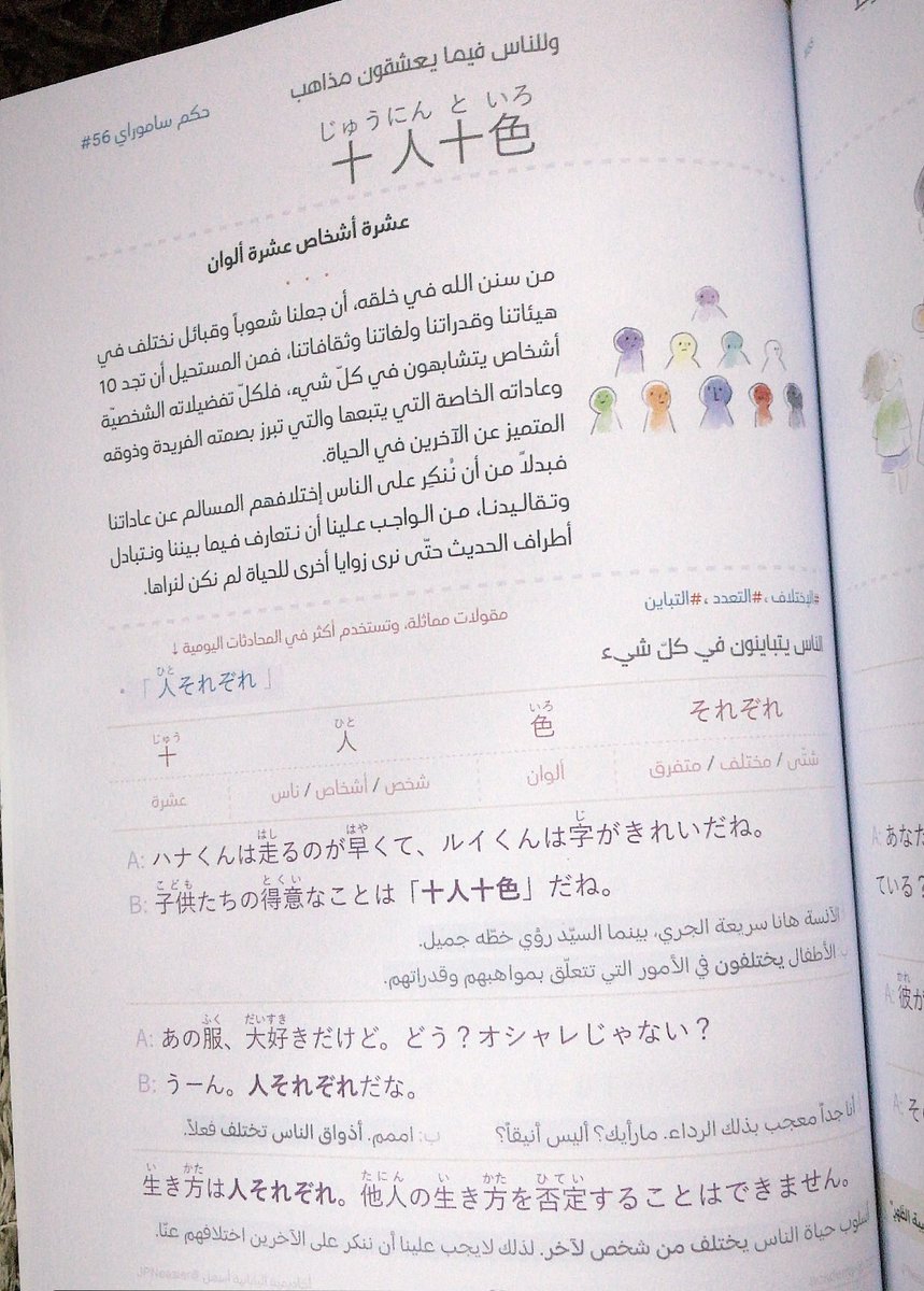 JPNeasier's tweet image. #حكم_ساموراي