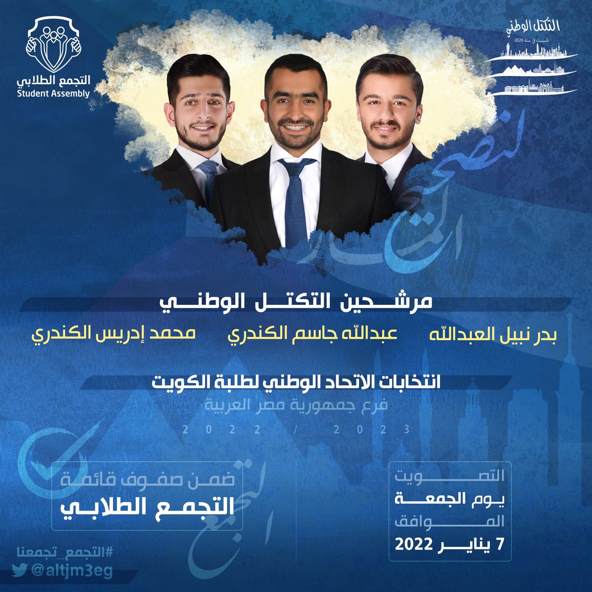 amer_asadd's tweet photo. بالتوفيق انشاءالله
@AK_2555 
@7amoud_Edrees 
#طلبة_مصر https://t.co/DQnandRGFg